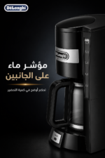 ⁦ماكينة قهوة بالتقطير De'Longhi ICM15211 بسعة 10 أكواب وفلتر ماء - أسود⁩ - الصورة ⁦3⁩