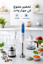 ⁦خلاط يدوي Braun MultiQuick 3 MQ3048WH بقدرة 700 واط مع ملحقات متعددة⁩ - الصورة ⁦3⁩