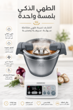 ⁦محضر طعام وطهي Kenwood kCook CCC200WH بسعة 1.5 لتر وبرامج طهي مسبقة⁩ - الصورة ⁦2⁩