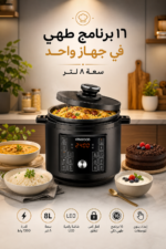 ⁦طنجرة ضغط كهربائية Kenwood PCM95.000BK متعددة الوظائف 16 في 1 بسعة 8 لتر⁩ - الصورة ⁦4⁩