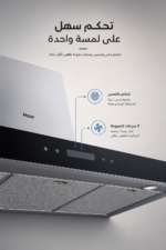 ⁦شفاط مطبخ مدخنة Haier HCH-T390T7BX بعرض 90 سم وتدفق هواء 750m³/h⁩ - الصورة ⁦3⁩