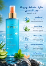 ⁦لوشن Beesline  المبرد بعد الشمس للوجه والجسم – بالألوفيرا والنعناع⁩ - الصورة ⁦2⁩