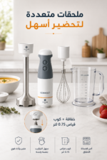 ⁦خلاط يدوي Kenwood HBM40.002WH بقدرة 850 واط مع خفاقة وكوب قياس⁩ - الصورة ⁦3⁩