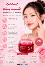 ⁦سيروم numbuzin No.2 Rose PDRN Collagen 2X لامتلاء ونضارة البشرة⁩ - الصورة ⁦4⁩
