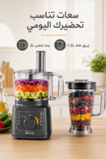 ⁦محضرة طعام Kenwood FDP05.80GY متعددة الوظائف 750 واط مع خلاط⁩ - الصورة ⁦4⁩