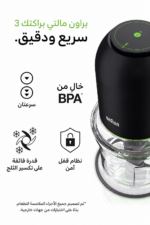 ⁦قطاعة براون MultiPractic 3 بتقنية Quadblade وسعة 500ml، موديل CH 3013 BK⁩ - الصورة ⁦2⁩