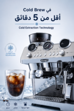 ⁦ماكينة قهوة De'Longhi La Specialista Maestro بتقنية Cold Extraction موديل EC 9885 . M⁩ - الصورة ⁦3⁩