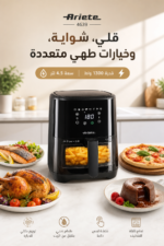 ⁦قلاية هوائية Ariete 4639 بسعة 4.5 لتر وقدرة 1300 واط مع 8 برامج - أسود⁩ - الصورة ⁦4⁩