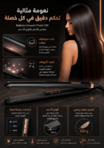 ⁦مكواة فرد الشعر BaByliss Smooth Finish 230 بألواح 25 مم⁩ - الصورة ⁦2⁩
