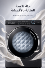 ⁦غسالة ملابس أمامية Haier سعة 10.5 KG بمحرك Direct Drive Inverter - HW100-B14979S8⁩ - الصورة ⁦3⁩
