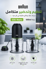 ⁦قطاعة براون MultiPractic 3 بتقنية Quadblade وسعة 500ml، موديل CH 3013 BK⁩ - الصورة ⁦7⁩
