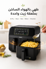 ⁦قلاية هوائية مزدوجة السلة Ariete 4623 بسعة 8 لتر وقدرة 1700 واط⁩ - الصورة ⁦4⁩