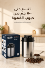 ⁦حافظة قهوة مفرغة الهواء De'Longhi DLSC063 بسعة 500g ومؤشر تاريخ مدمج⁩ - الصورة ⁦4⁩