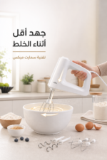 ⁦خلاط يدوي Braun MultiMix 3 HM3000WH بتقنية SmartMix و5 سرعات مع توربو⁩ - الصورة ⁦2⁩
