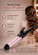 ⁦مكواة تجعيد الشعر BaByliss بقطر 32 مم وتقنية الأيونات⁩ - الصورة ⁦2⁩