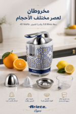 ⁦عصارة حمضيات كهربائية Ariete 413 Capri برافعة ومحرك هادئ⁩ - الصورة ⁦4⁩