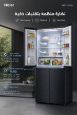 ⁦ثلاجة Haier بأربعة أبواب 525L مع Twin Inverter وMy Zone موديل HRF-525MB⁩ - الصورة ⁦4⁩