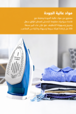 ⁦مكواة بخار Kenwood بقدرة 2600 واط ولوح سيراميك - STP75.000WB⁩ - الصورة ⁦3⁩