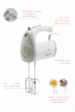 ⁦مضرب يدوي كهربائي Kenwood HMP20.000WH بقدرة 300 واط و5 سرعات مع توربو - أبيض⁩ - الصورة ⁦3⁩