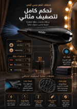 ⁦مجفف شعر Babyliss الأيوني بقوة 2200 واط مع ملحق موزع هواء⁩ - الصورة ⁦3⁩