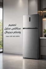 ⁦براد بابين Haier بنظام تبريد هواء وضاغط انفيرتر HRF 680 VNFMI⁩ - الصورة ⁦2⁩