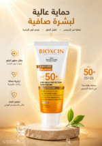 ⁦كريم واقي شمس Bioxcin للبشرة المعرضة للبقع SPF 50+ – 50 مل⁩ - الصورة ⁦2⁩