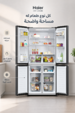 ⁦ثلاجة Haier بأربعة أبواب 525L مع Twin Inverter وMy Zone موديل HRF-525MB⁩ - الصورة ⁦3⁩