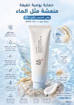 ⁦واقي شمس Beauty of Joseon Relief Sun Aqua-Fresh بالأرز وB5 – SPF50+ PA++++⁩ - الصورة ⁦2⁩