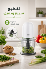 ⁦مفرمة طعام Braun MultiPractic 3 بتقنية Quadblade و2 سرعتين، 500 W، موديل CH 3011 WH⁩ - الصورة ⁦4⁩