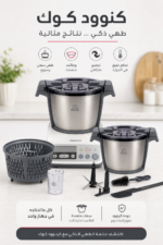 ⁦محضر طعام وطهي Kenwood kCook CCC200WH بسعة 1.5 لتر وبرامج طهي مسبقة⁩ - الصورة ⁦5⁩