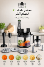 ⁦خلاط يدوي Braun MultiQuick 9 بقدرة 1200W مع محضر طعام XL - MQ 9187 XLI⁩ - الصورة ⁦4⁩