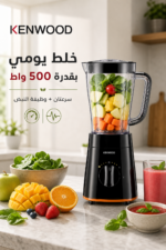 ⁦خلاط Kenwood بقدرة 500 واط مع مطحنة ووظيفة تكسير الثلج BLP15.360BK⁩ - الصورة ⁦5⁩