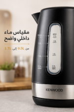 ⁦غلاية كهربائية لاسلكية Kenwood بسعة 1.7 لتر ونظام إيقاف تلقائي ZJP01.A0BK⁩ - الصورة ⁦6⁩