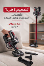 ⁦مكنسة كهربائية لاسلكية Ariete 2757 بدون كيس بسعة 1 لتر وتشغيل حتى 45 دقيقة⁩ - الصورة ⁦3⁩
