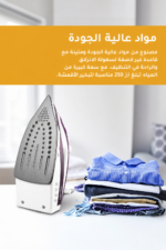 ⁦مكواة بخار Kenwood STP40.000WP بقدرة 2000 واط وسعة 250 مل⁩ - الصورة ⁦3⁩