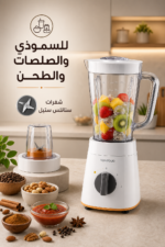 ⁦خلاط كينوود للعصائر 500 واط بسعة 2 لتر BLP16.150WH أبيض⁩ - الصورة ⁦5⁩