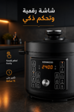 ⁦طنجرة ضغط كهربائية Kenwood PCM95.000BK متعددة الوظائف 16 في 1 بسعة 8 لتر⁩ - الصورة ⁦5⁩