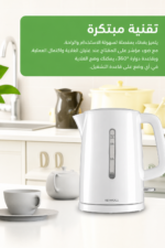 ⁦غلاية كهربائية لاسلكية Kenwood بسعة 1.7 لتر وقدرة 2200 واط ZJP00.000WH⁩ - الصورة ⁦2⁩