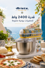 ⁦عجانة كوكبية Ariete Positano 1588 بقدرة 2400 واط وسعة 5.5 لتر⁩ - الصورة ⁦2⁩
