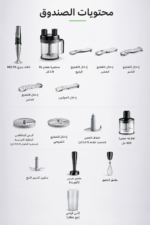 ⁦خلاط يدوي Braun MultiQuick 9 بقدرة 1200W مع محضر طعام XL - MQ 9187 XLI⁩ - الصورة ⁦2⁩