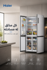 ⁦ثلاجة Haier HRF-525SS بأربعة أبواب وسعة إجمالية 525L وتقنية Twin Inverter⁩ - الصورة ⁦2⁩