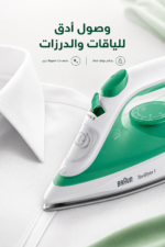 ⁦مكواة بخار Braun TexStyle 1 SI1040GR بقدرة 2000 W ولوح Super Ceramic⁩ - الصورة ⁦4⁩