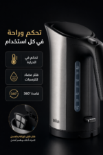 ⁦غلاية ماء كهربائية Braun WK5110BK بقدرة 3000 واط وسعة 1.7 لتر⁩ - الصورة ⁦4⁩