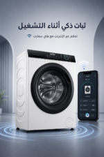 ⁦غسالة ملابس أمامية Haier سعة 8 كجم 1200 RPM بمحرك Inverter موديل HW80-BP12929⁩ - الصورة ⁦3⁩