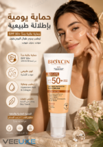 ⁦كريم حماية شمس ملون Bioxcin SPF 50+ للبشرة العادية والجافة – 50 مل⁩ - الصورة ⁦3⁩