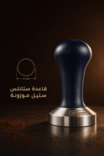 ⁦مكبس قهوة De'Longhi DLSC058 بقاعدة ستانلس ستيل 51 mm ومقبض خشبي أزرق⁩ - الصورة ⁦3⁩
