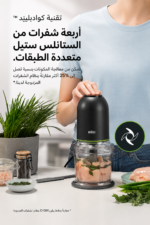⁦قطاعة براون MultiPractic 3 بتقنية Quadblade وسعة 500ml، موديل CH 3013 BK⁩ - الصورة ⁦4⁩
