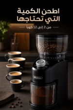 ⁦مطحنة قهوة Ariete 3023 بسعة 200g و14 مستوى طحن - أسود⁩ - الصورة ⁦3⁩