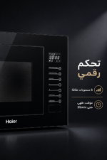 ⁦ميكروويف مدمج مع شواية Haier سعة 28 لتر بقدرة 900W - HBMW28GBX⁩ - الصورة ⁦3⁩