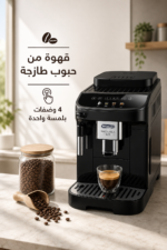 ⁦ماكينة قهوة De'Longhi Magnifica Evo ECAM 290.21 B بـ4 وصفات بلمسة واحدة⁩ - الصورة ⁦2⁩
